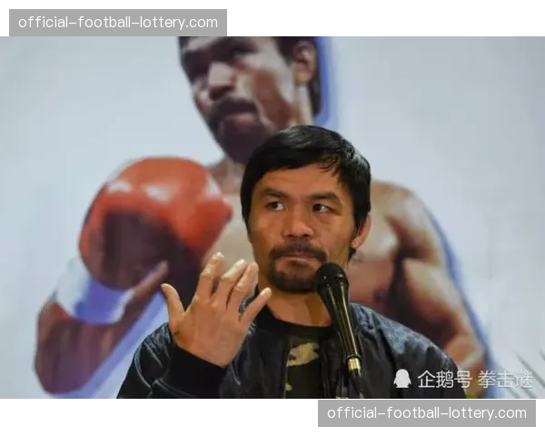 “帕奎奥宣布将竞选2028年菲律宾总统,拳击生涯正式画上句号” “帕奎奥宣布将竞选2028年菲律宾总统,拳击生涯正式画上句号”