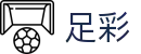中国足彩网 - 权威赛事资讯与即时比分更新